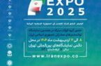حضور قدرتمند گروه فولاد مبارکه در هفتمین نمایشگاه بین‌المللی ایران‌اکسپو ۲۰۲۵