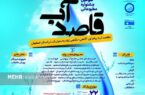 جشنواره مطبوعاتی «قاصد آب» تمدید شد