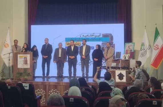 آیین اختتامیه دومین جشنواره ملی عکس «ریشهها» برگزار شد آیین اختتامیه دومین جشنواره ملی عکس «ریشهها» برگزار شد