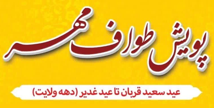 رویداد معنوی حج سفرههای معلولان را رنگین خواهد کرد رویداد معنوی حج سفرههای معلولان را رنگین خواهد کرد رویداد معنوی حج سفرههای معلولان را رنگین خواهد کرد رویداد معنوی حج سفرههای معلولان را رنگین خواهد کرد