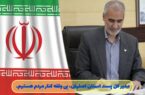 فعالیت مداوم شبکه‌ پستی اصفهان علی رغم بحران‌ های اخیر