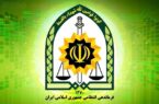دستگیری فرد مرتبط با رژیم صهیونیستی در تهران
