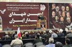 برگزاری مراسم اربعین شهدای اقتدار ایران اصفهان