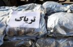 کشف ۱۲۰ کیلو تریاک در اصفهان