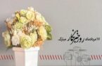 پیام تبریک مدیرکل کمیته امداد استان اصفهان به مناسبت روز خبرنگار