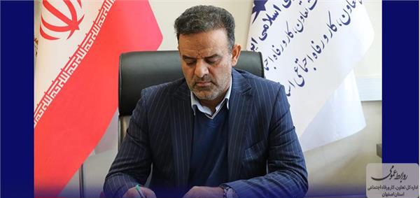 پیام مدیرکل تعاون، کار و رفاه اجتماعی استان اصفهان به مناسبت سالروز بازگشت آزادگان به میهن اسلامی پیام مدیرکل تعاون، کار و رفاه اجتماعی استان اصفهان به مناسبت سالروز بازگشت آزادگان به میهن اسلامی