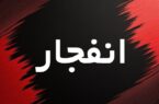 صدای انفجارهای کنترل شده در اصفهان شنیده می‌شود
