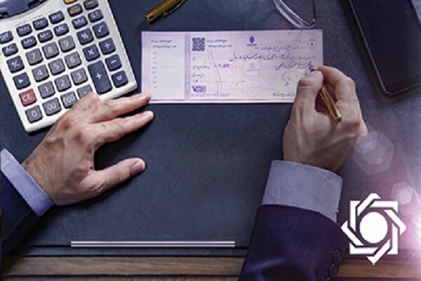 شرایط صدور دستهچک در بانکها تغییر کرد شرایط صدور دستهچک در بانکها تغییر کرد