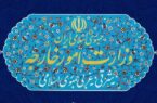 بیانیه وزارت امور خارجه در واکنش به اقدام سه کشور اروپایی