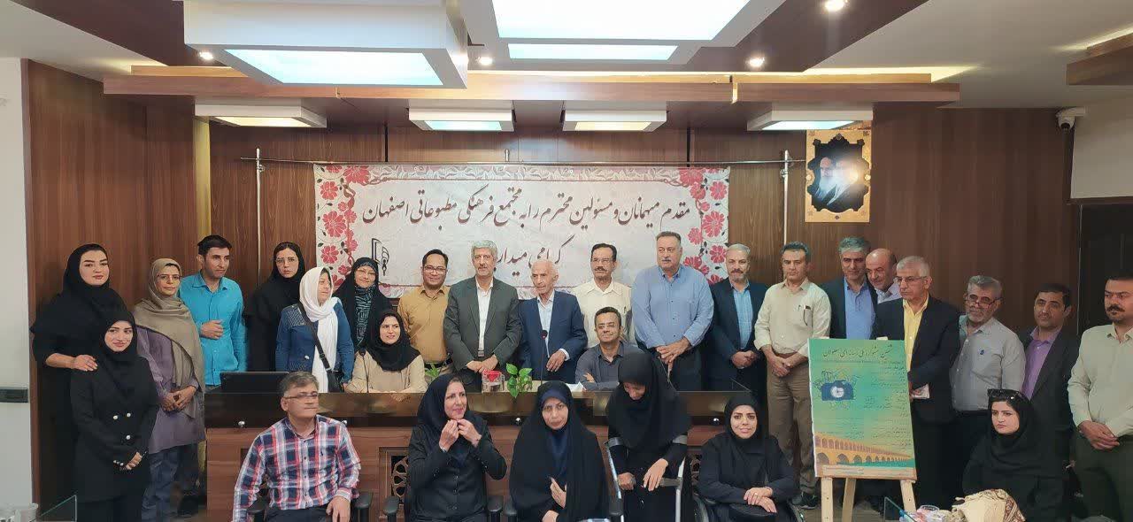رونمایی از پوستر هشتمین جشنواره ملی رسانه ای معلولان در اصفهان