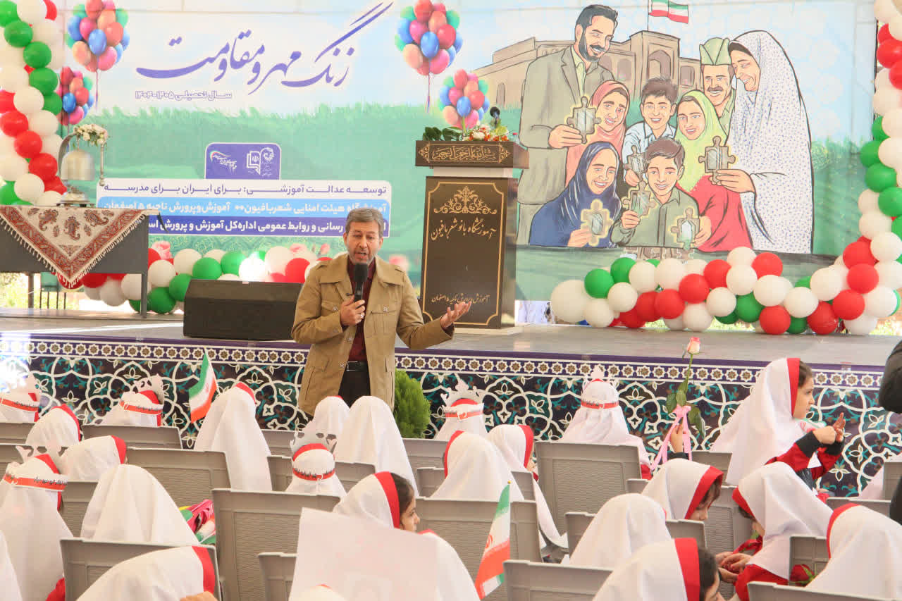 تأکید استاندار اصفهان بر نقش آفرینی دانش آموزان در سرافرازی ایران تأکید استاندار اصفهان بر نقش آفرینی دانش آموزان در سرافرازی ایران