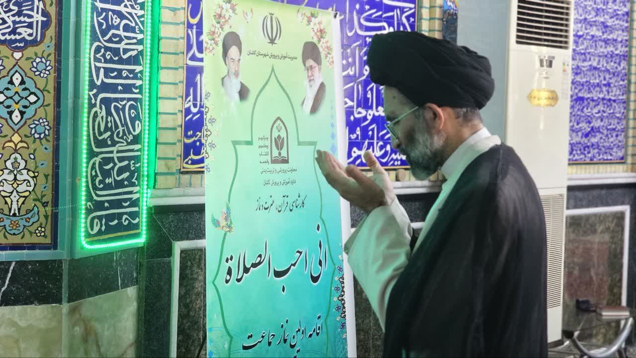 زنگ نماز، سرآغاز رویش معنوی و علمی در مدرسه حضرت علی اصغر (ع) در کاشان زنگ نماز، سرآغاز رویش معنوی و علمی در مدرسه حضرت علی اصغر (ع) در کاشان