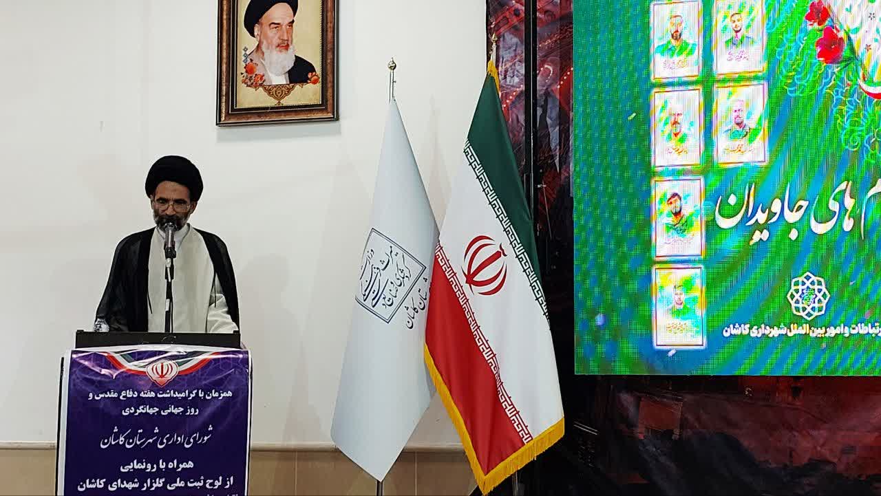 کاشان؛ مهد علم، تمدن و ایثار با عطر شهادت