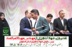 تقدیر از سازمان جهاد کشاورزی استان اصفهان به عنوان سازمان برتر در سطح کشور