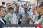 ضرورت پیاده‌سازی و استقرار استانداردها و ایمنی مواد غذایی در فولاد مبارکه