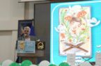 برگزاری هفتمین جشنواره قرآن و عترت (ع) «باران وحی» در استان اصفهان