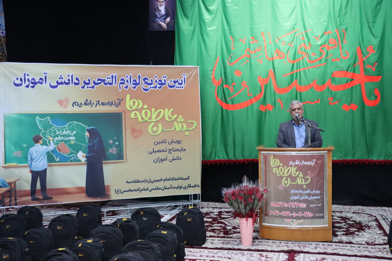 اهدای 36 هزار بسته لوازم التحریر به دانش آموزان و دانشجویان کمیته امداد استان اصفهان اهدای ۳۶ هزار بسته لوازم التحریر به دانش آموزان و دانشجویان کمیته امداد استان اصفهان