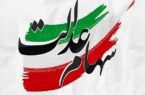 مرحله دوم واریز سود سهام عدالت به حساب ۴۴ میلیون سهامدار