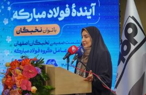 تعامل میان بنیاد ملّی نخبگان و فولاد مبارکه بسیار چابک و سریع در حال انجام است تعامل میان بنیاد ملّی نخبگان و فولاد مبارکه بسیار چابک و سریع در حال انجام است