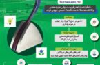 قرارگیری فولادمبارکه در بین ۷ پروژه برتر فولادی جهان در حوزه پایداری