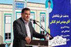 کاشان پیشتاز مدرسه‌سازی خیرین کشور است/ تاکید بر تکمیل و راه اندازی کلینیک فرهنگیان و خانه معلم