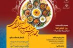 برزک، میزبان چهارمین جشنواره سفره اصیل ایرانی
