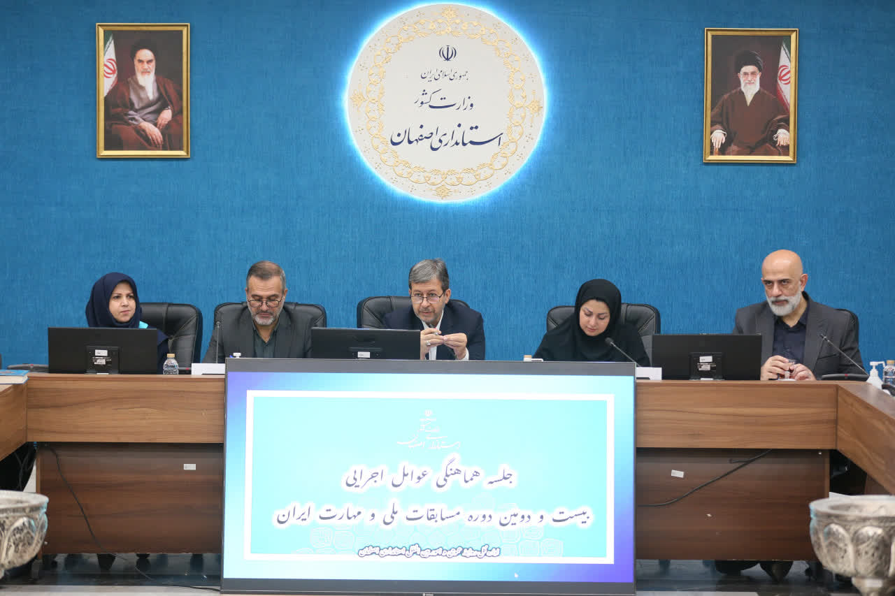 اصفهان میزبان بیش از ۱۳۰۰ مهارتآموز در مسابقات ملی مهارت ایران میشود اصفهان میزبان بیش از ۱۳۰۰ مهارتآموز در مسابقات ملی مهارت ایران میشود