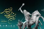 ارسال ۵۶۴ اثر از سراسر کشور به دومین دوره جشنواره ملی اقتباس