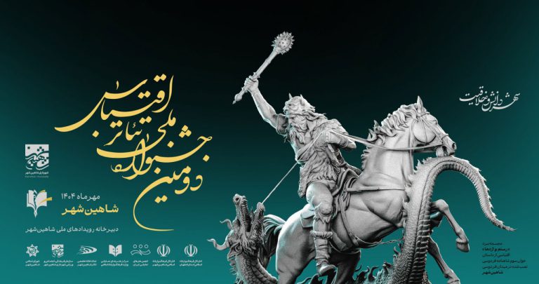 ارسال ۵۶۴ اثر از سراسر کشور به دومین دوره جشنواره ملی اقتباس ارسال ۵۶۴ اثر از سراسر کشور به دومین دوره جشنواره ملی اقتباس