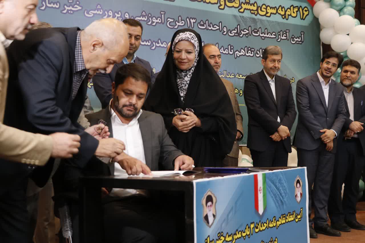انعقاد تفاهم‌نامه احداث ۳ باب مدرسه خیرساز در شهرستان برخوار