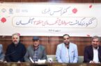 برگزاری کنگره بزرگداشت سرداران و شهدای منطقه ۳ اصفهان