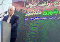 افتتاح بزرگترین طرح "زراعت چوب و جنگل شهری" کشور در آران و بیدگل با استفاده از پساب شهری افتتاح بزرگترین طرح “زراعت چوب و جنگل شهری” کشور در آران و بیدگل با استفاده از پساب شهری