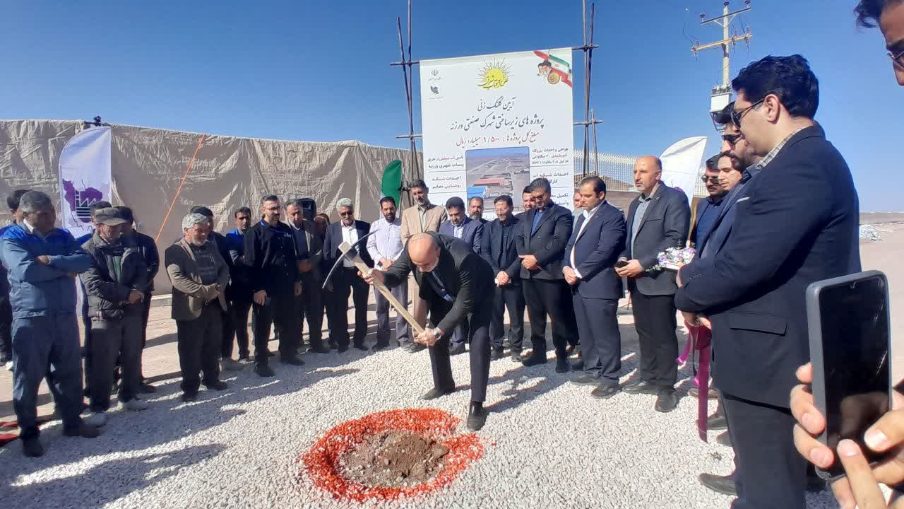 ۶ پروژه زیرساختی صنعتی شهرستان ورزنه کلنگزنی شد ۶ پروژه زیرساختی صنعتی شهرستان ورزنه کلنگزنی شد