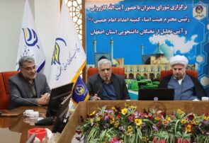 برگزاری مراسم تجلیل از نخبگان تحت حمایت کمیته امداد استان اصفهان