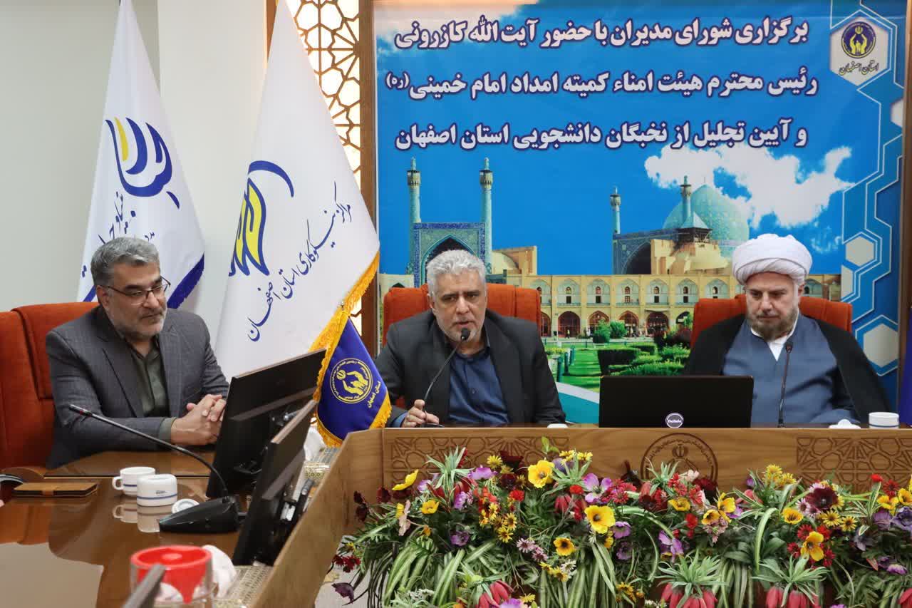 برگزاری مراسم تجلیل از نخبگان تحت حمایت کمیته امداد استان اصفهان برگزاری مراسم تجلیل از نخبگان تحت حمایت کمیته امداد استان اصفهان