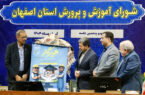 طرح ملی “همیار گاز” با حضور استاندار اصفهان رونمایی شد