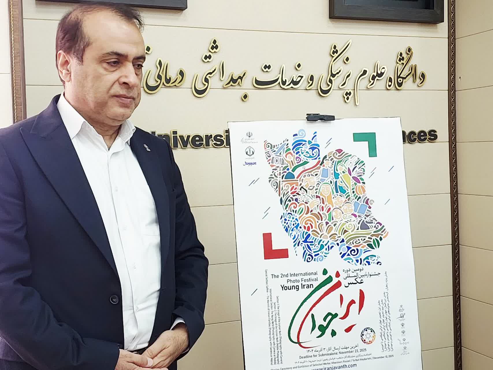 جزئیات برگزاری دومین جشنواره بین‌المللی عکس «ایران جوان»/ ۳ آذر؛ آخرین مهلت ارسال آثار