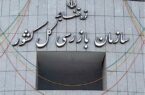 معاونین وزارت جهاد کشاورزی به سازمان بازرسی فراخوانده شدند