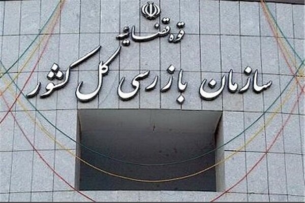 معاونین وزارت جهاد کشاورزی به سازمان بازرسی فراخوانده شدند