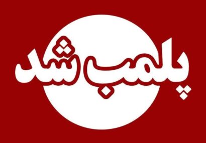 کارگاه غیرمجاز آلایش دامی در شهرستان لنجان شناسایی و پلمب شد