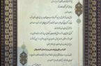 انتخاب گروه فولاد مبارکه به‌عنوان کارفرمای پژوهشی برتر استان اصفهان