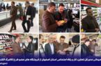 بازدید میدانی مدیرکل تعاون، کار و رفاه اجتماعی استان اصفهان از فروشگاه های عضو طرح کالابرگ الکترونیکی