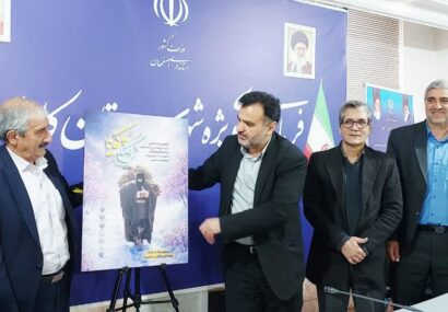 آیین سنتی «کرده‌به‌کوه» کاشان در فهرست میراث ناملموس ملی ثبت شد