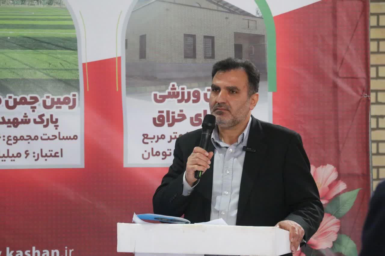 ۵ طرح عمرانی و اقتصادی در کاشان با اعتباری بالغ بر ۶ هزار میلیارد ریال به بهرهبرداری رسید ۵ طرح عمرانی و اقتصادی در کاشان با اعتباری بالغ بر ۶ هزار میلیارد ریال به بهرهبرداری رسید