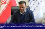 پیام تبریک مدیرکل تعاون، کار و رفاه اجتماعی استان اصفهان به مناسبت دهه فجر و دعوت به حضور در راهپیمایی ۲۲ بهمن