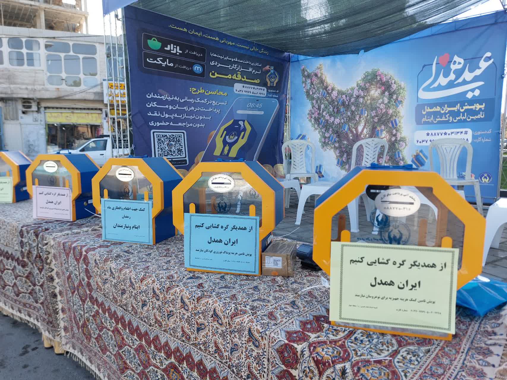 پایگاه های کمیته امداد اصفهان، میزبان شور نیکوکاری تا پایان اسفندماه پایگاه های کمیته امداد اصفهان، میزبان شور نیکوکاری تا پایان اسفندماه