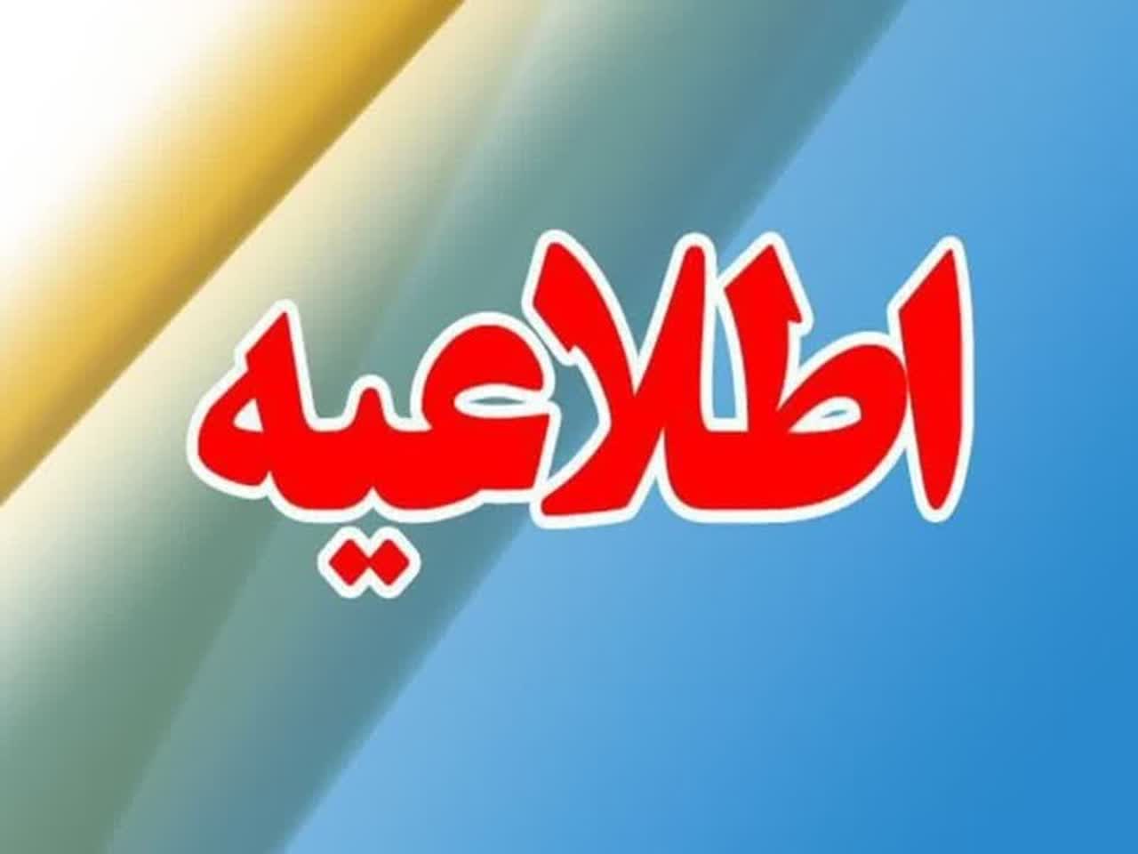 حضور ۳۰ درصدی کارکنان ادارات استان اصفهان از فردا