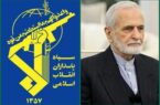 پیام فرمانده کل سپاه بمناسبت شهادت سید کمال خرازی