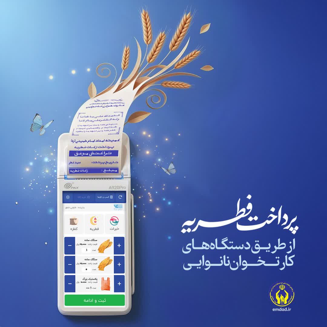 رشد 110 درصدی زکات جمع آوری شده نسبت به مدت مشابه سال قبل در اصفهان رشد ۱۱۰ درصدی زکات جمع آوری شده نسبت به مدت مشابه سال قبل در اصفهان