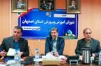 اختصاص روزانه ۱۲ ساعت برنامه آموزشی در صدا و سیما برای دانشآموزان اصفهانی اختصاص روزانه ۱۲ ساعت برنامه آموزشی در صدا و سیما برای دانشآموزان اصفهانی